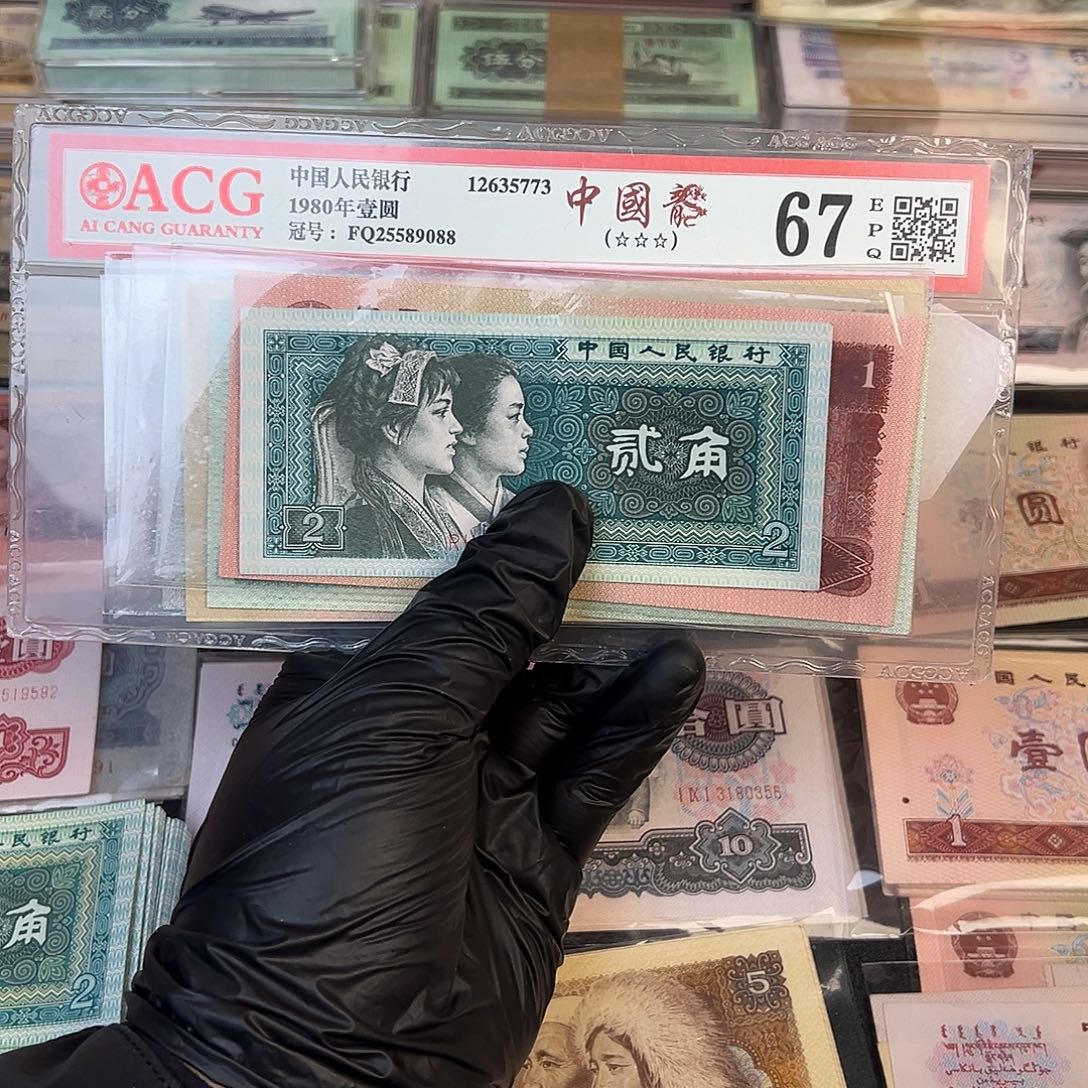 退市第四套五福单张全新