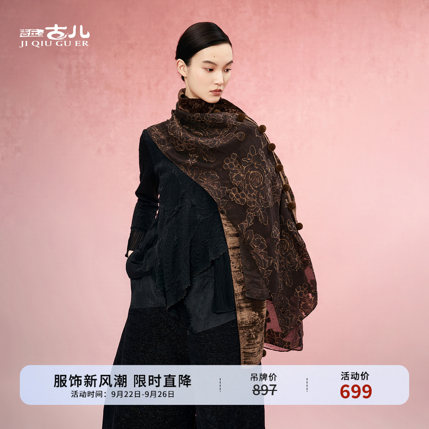 吉丘古儿新中式琥珀流光围巾时尚复古设计师提花百搭披肩G253W002