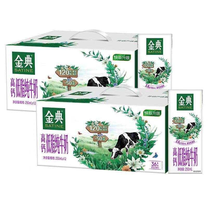 【2箱装】9月产伊利金典纯奶高钙低脂纯牛奶250ml*12盒装整箱礼盒装