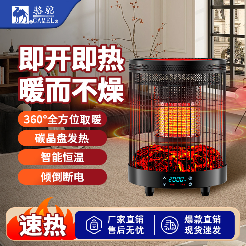 CAMEL/骆驼2025新款多功能取暖器 上下分体式加热取暖器 围炉煮茶