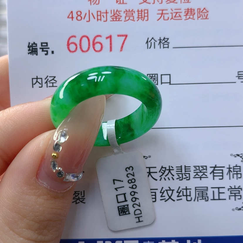 【闪购商品】翡翠戒指未镶嵌天然
