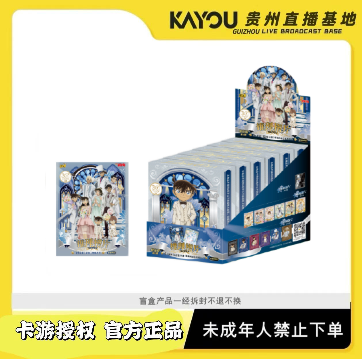 卡游【平拆/玩法合集】名侦探柯南相片耀夜版第2弹代拆