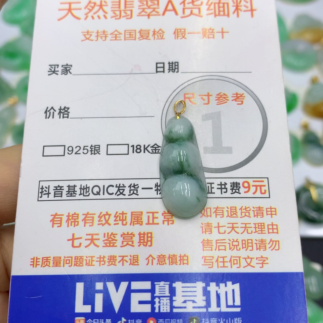 翡翠颈饰18K金镶嵌翡翠