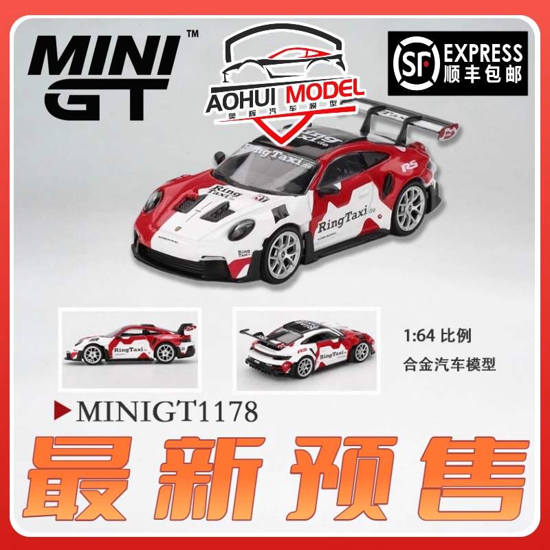 [顺丰包邮]MINI GT1:64 #1178 Porsche 911 992 GT3 RS汽车模型