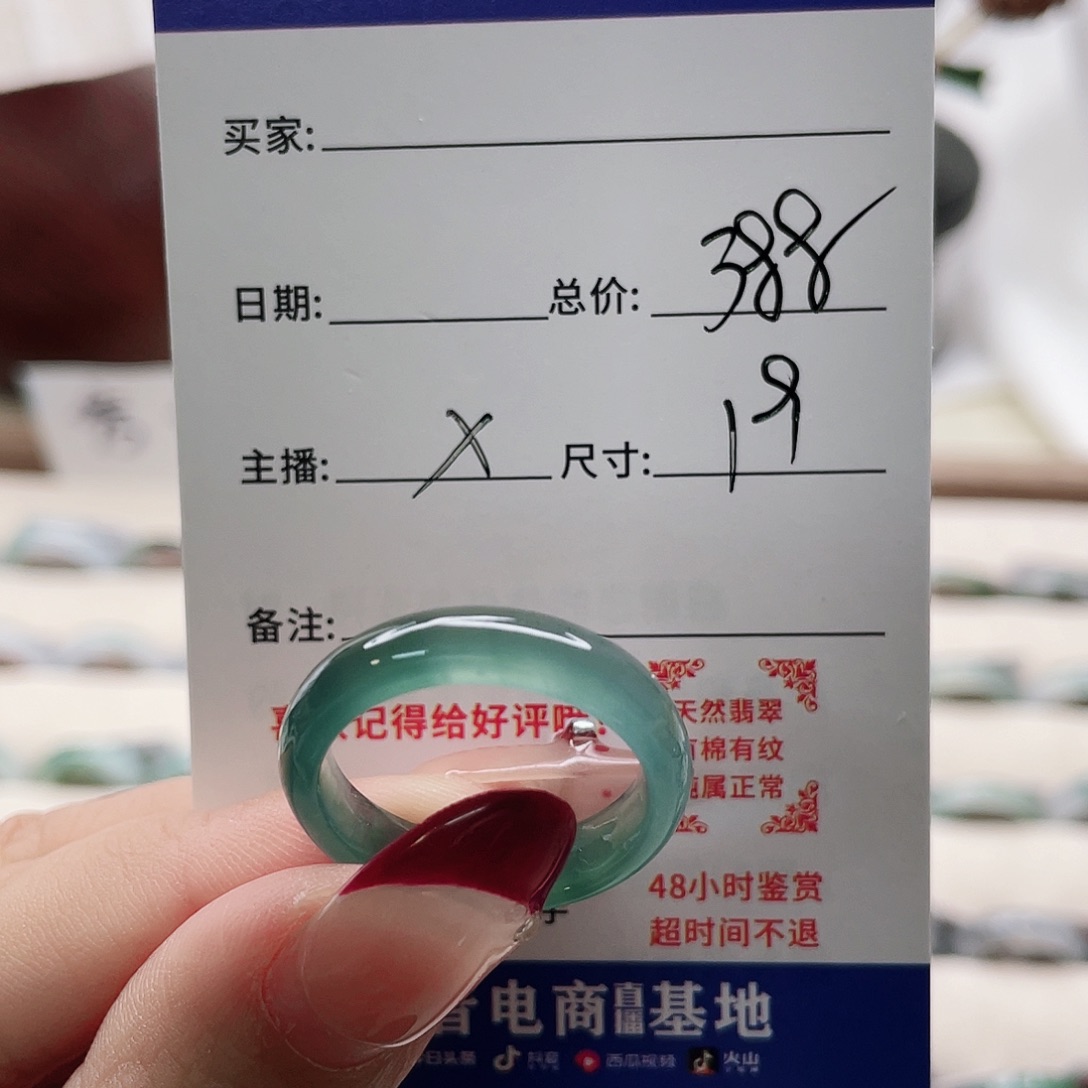 翡翠戒指未镶嵌晗*秀x ch n n m