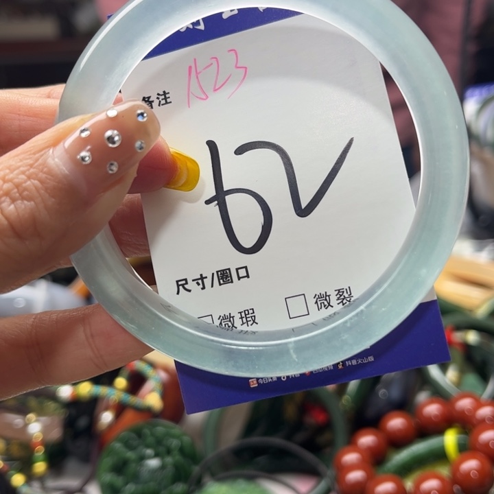 石英质玉手镯未镶嵌