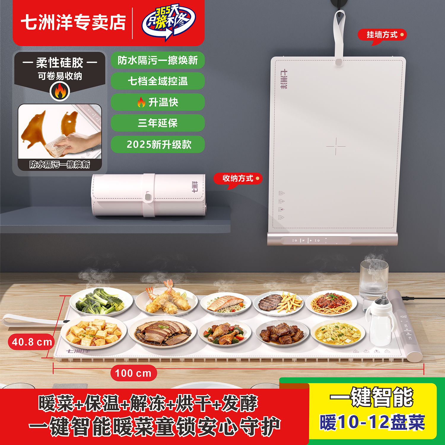 暖菜板家用2025新款暖菜板多功能暖菜板加热暖菜板电加热暖菜板