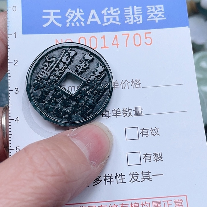 翡翠吊坠(不含链)未镶嵌