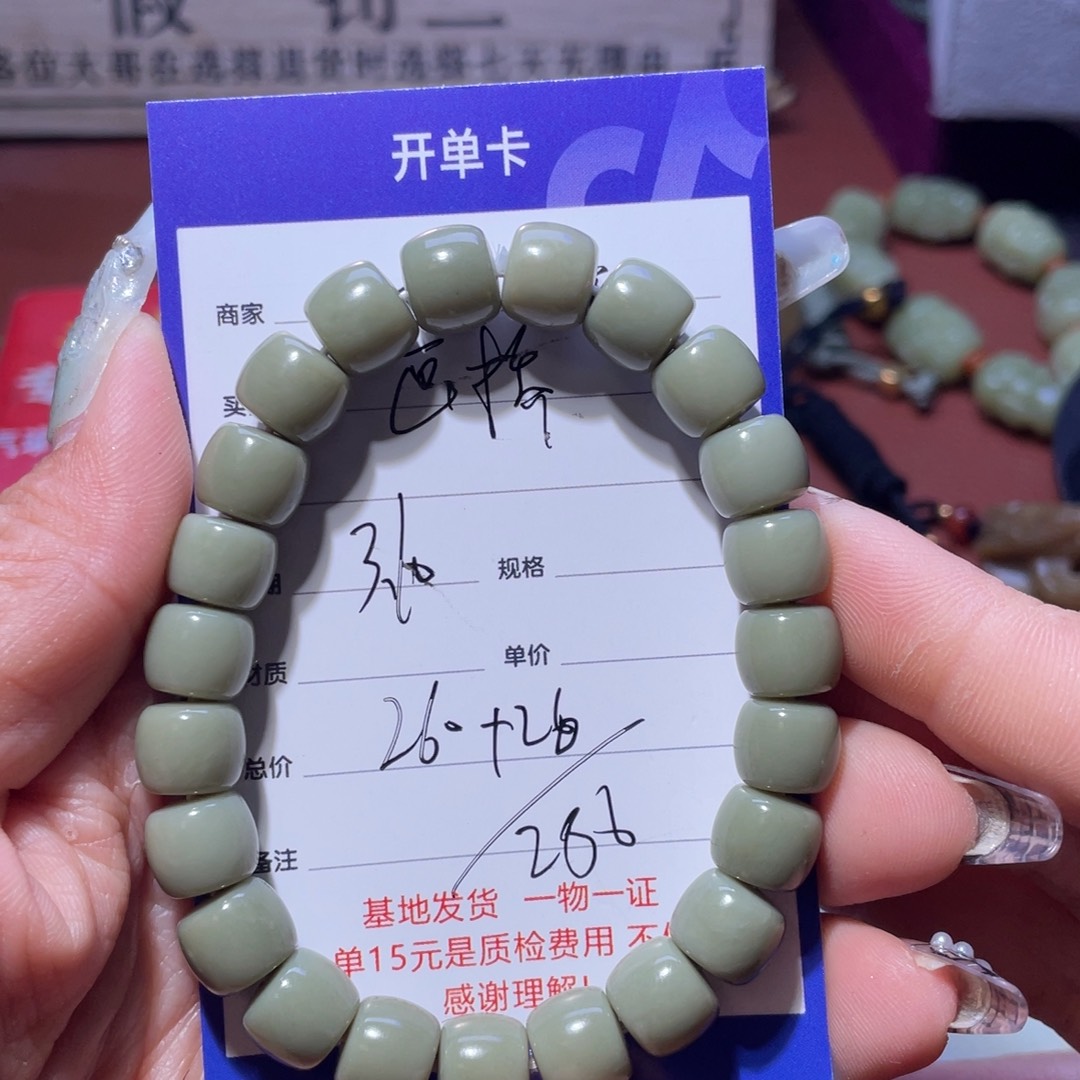 和田玉手串未镶嵌画**畔