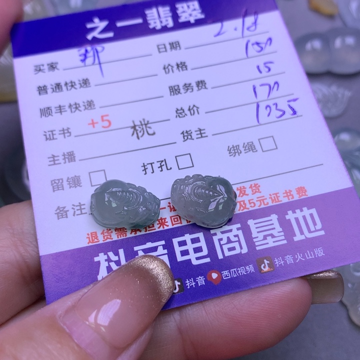 翡翠挂件未镶嵌那****夏