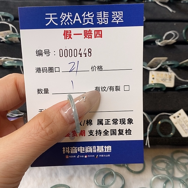 M***n翡翠未镶嵌戒指天然翡翠448