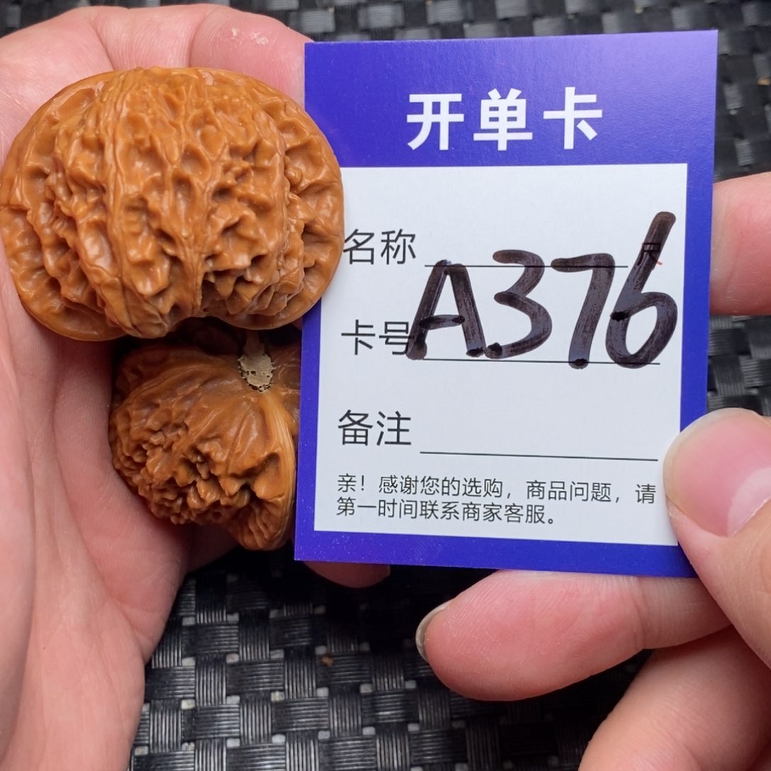 文玩核桃吊坠好果子