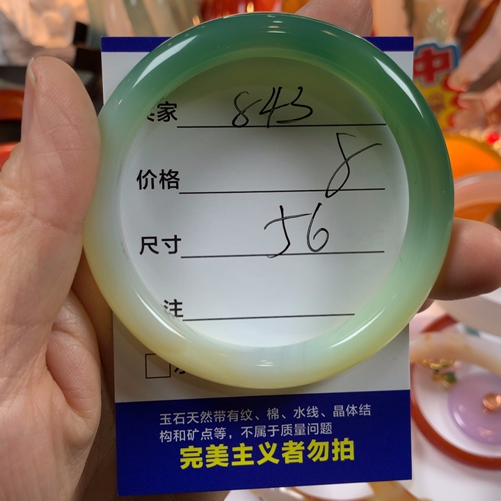 玛瑙/玉髓未镶嵌手镯