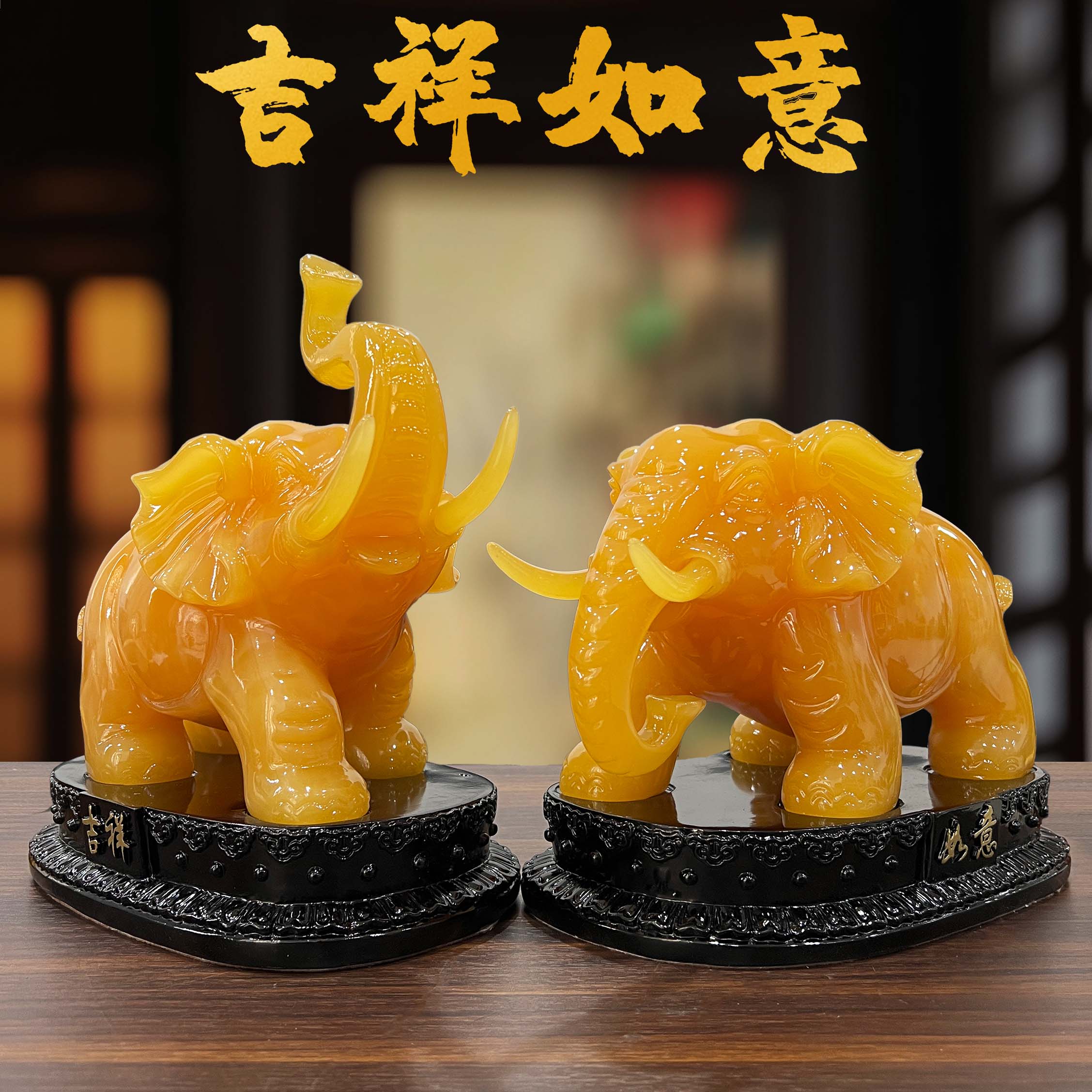 【亮亮】吉祥如意吉象客厅入户办公室对称中式玄关书房摆件AC-05X黄