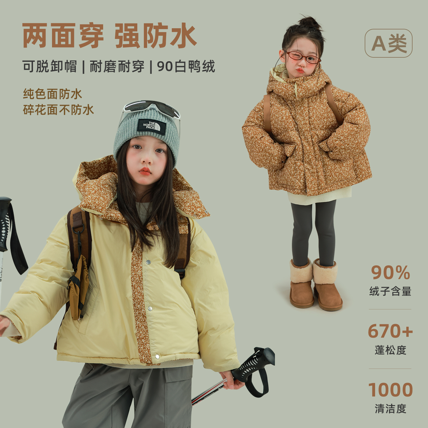 utouto大耳象女童两面穿碎花羽绒服2025冬季新款保暖外套2591033