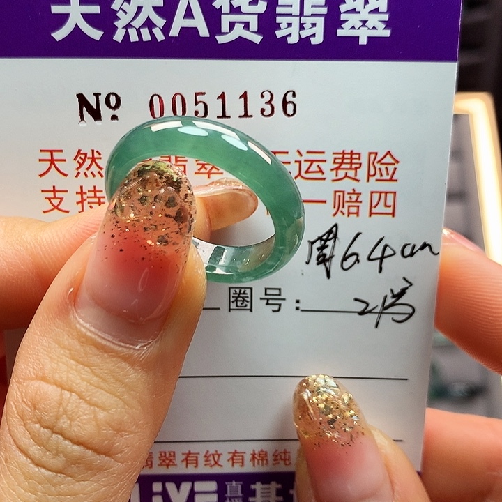 翡翠戒指未镶嵌拉派
