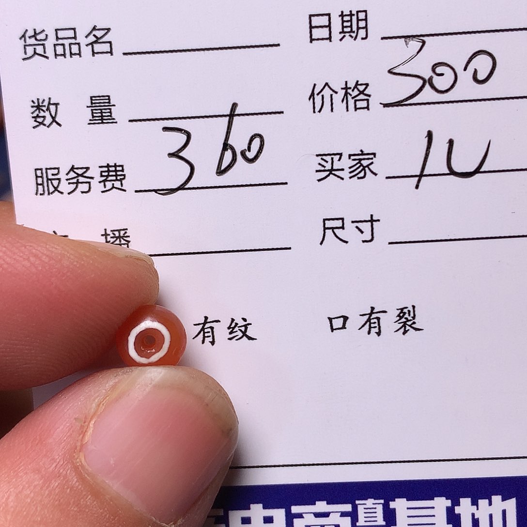 玛瑙/玉髓单未镶嵌熙*