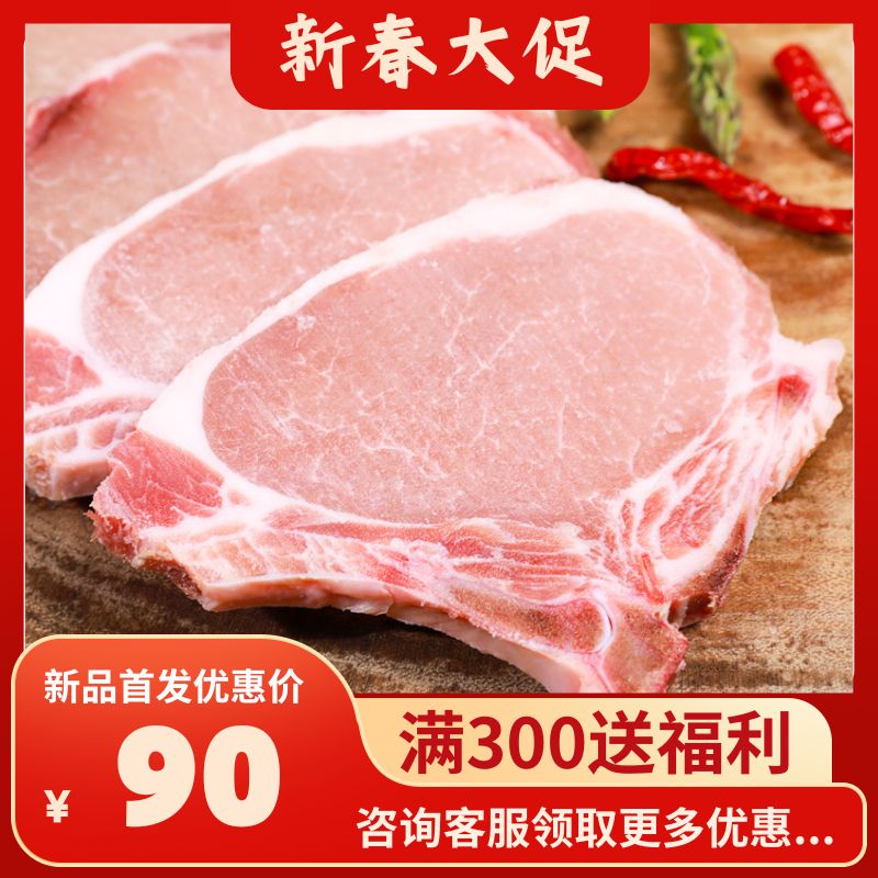 皖南美食分享【大排】 正宗皖南散养黑毛土猪肉  顺丰空运包邮