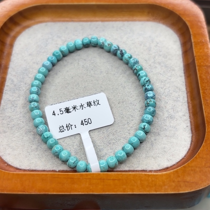 绿松石未镶嵌手链