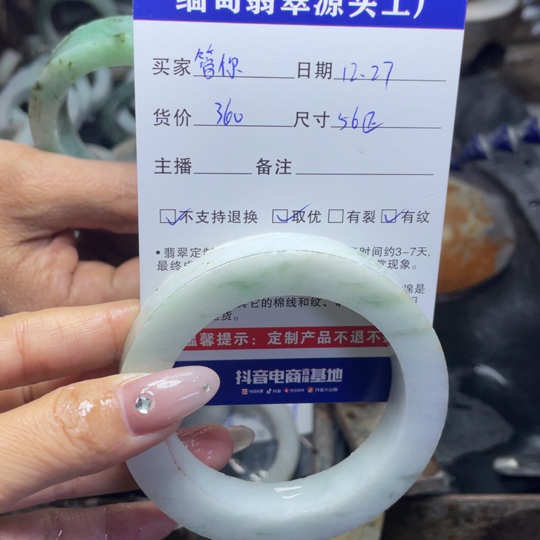 未镶嵌定制翡翠?****❤