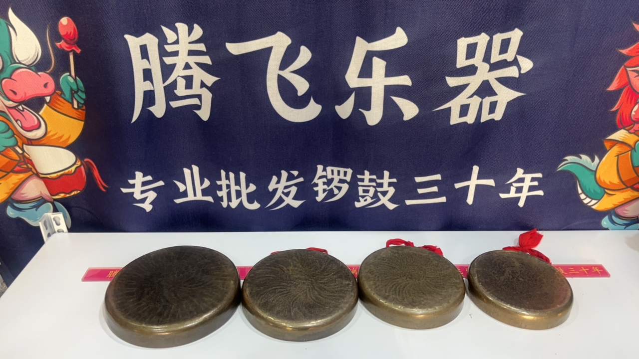 腾飞精选16/17/18/20公分青铜马锣（一物一拍，货不对版赔三倍）