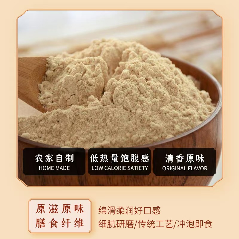 燕麦炒面 燕麦糊