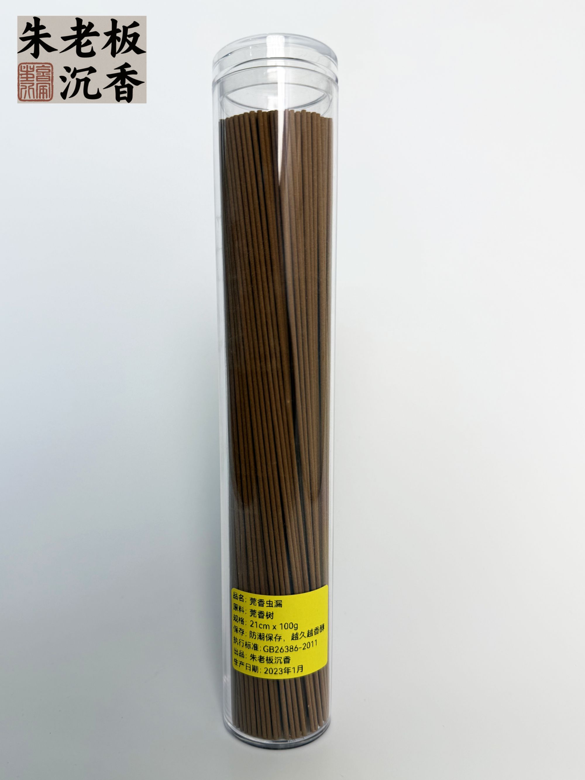【朱老板沉香】莞香虫漏 莞香树 线香 源头工厂
