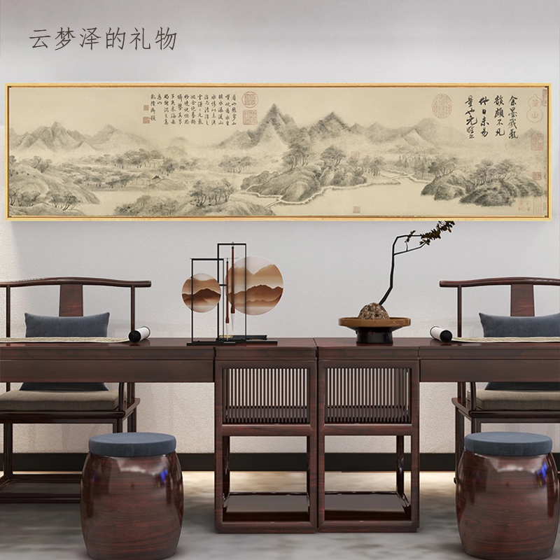 【云山图（二）】客厅 书房 茶室 办公室 背景墙 装饰挂画 中式
