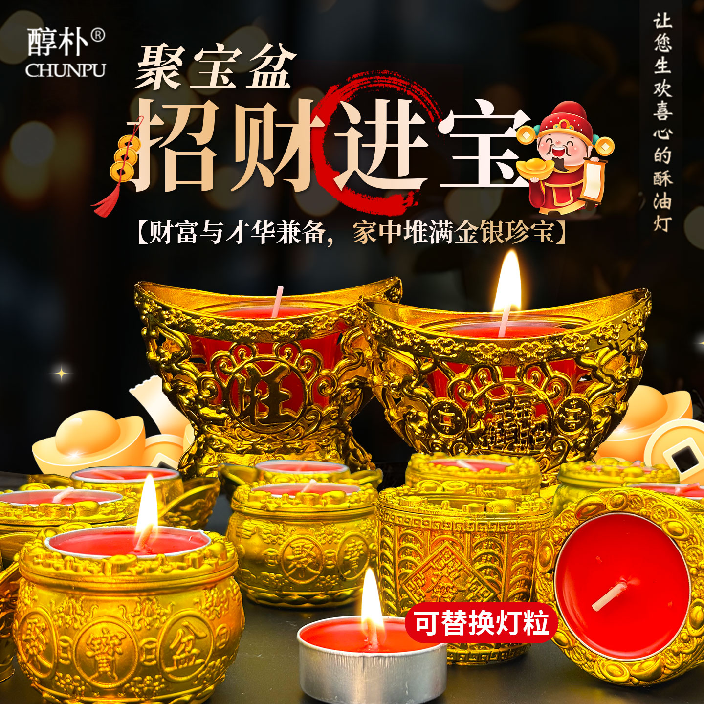 供佛家用招财进宝元宝聚宝盆蜡烛春节佛堂过年红酥油灯防风替换