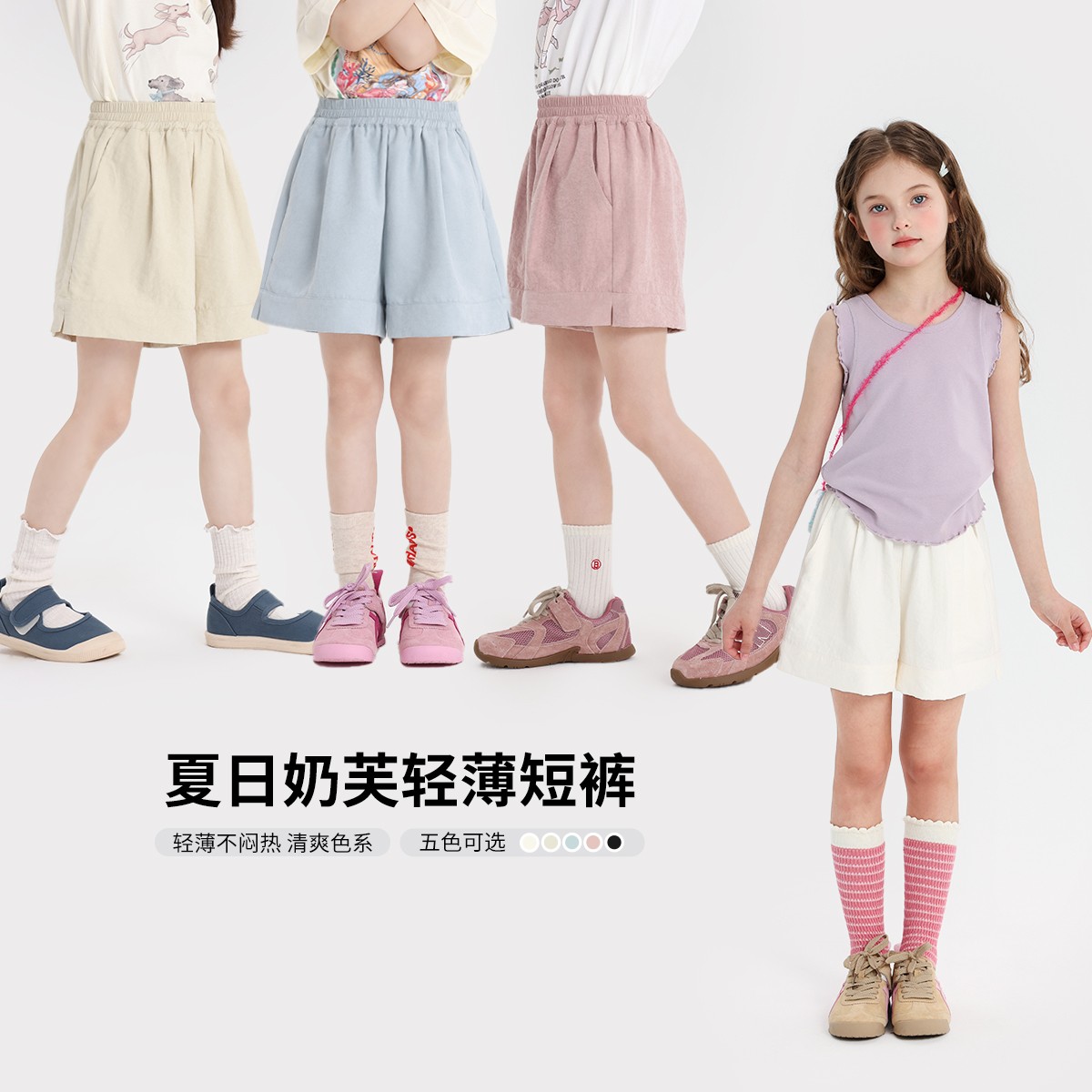 布丁哈鲁 【奶油短裤】轻薄凉爽透气短裤女童2025夏季新款G52PM389