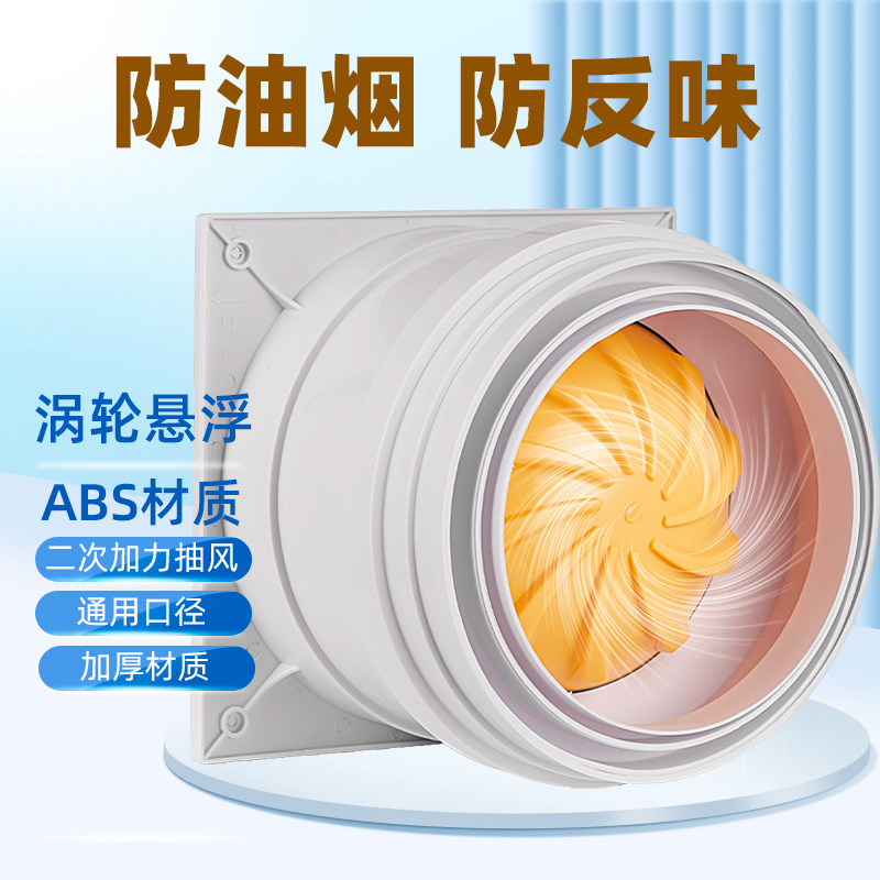 家用抽油烟机专用止回阀通用烟管公共烟道防倒流易安装