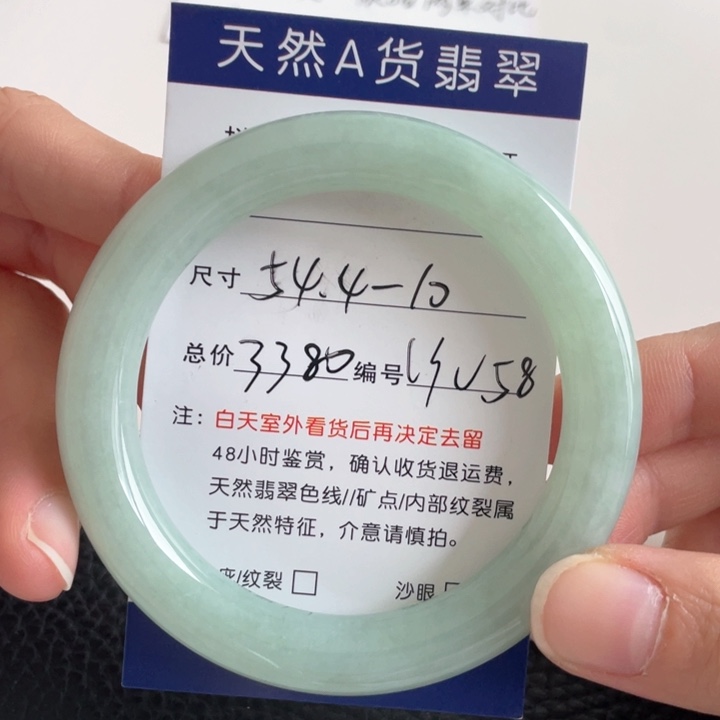 翡翠手镯未镶嵌翡翠手镯