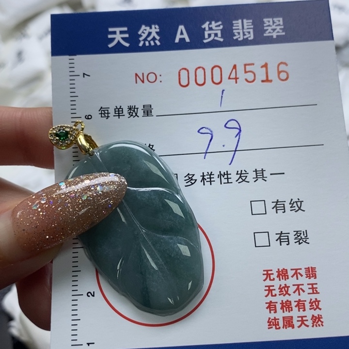 翡翠颈饰未镶嵌福利