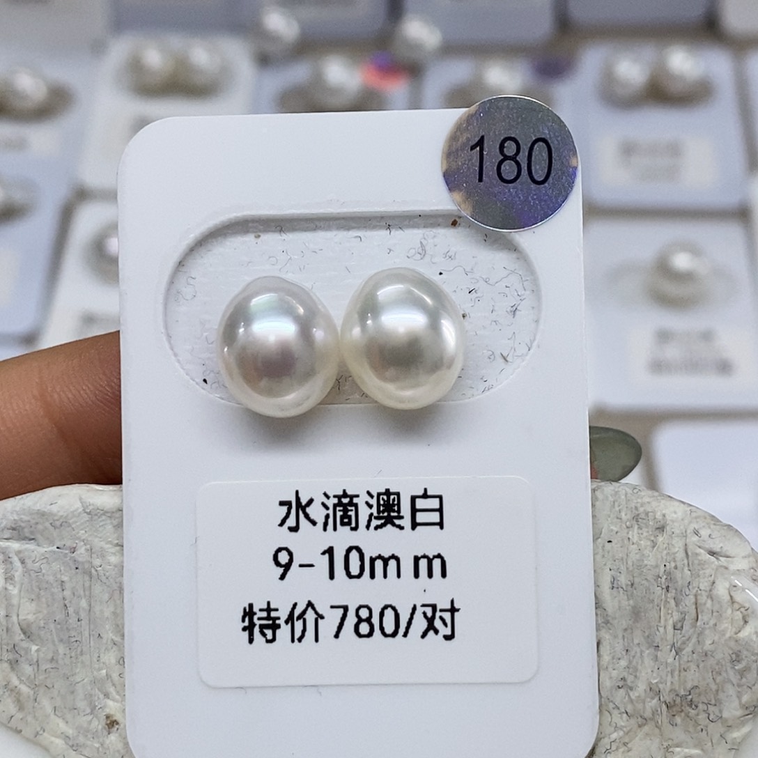 未镶嵌澳白对珠9➕海水珍珠