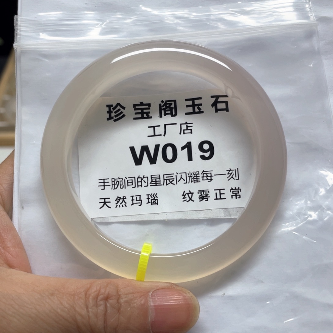玛瑙/玉髓手镯未镶嵌没*脑59.4圈口
