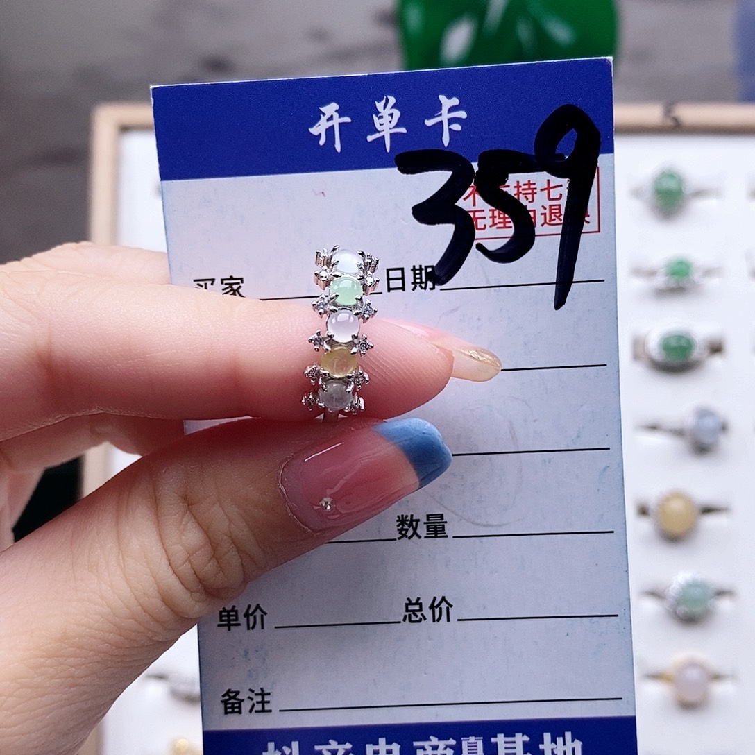 翡翠未镶嵌戒指戒指