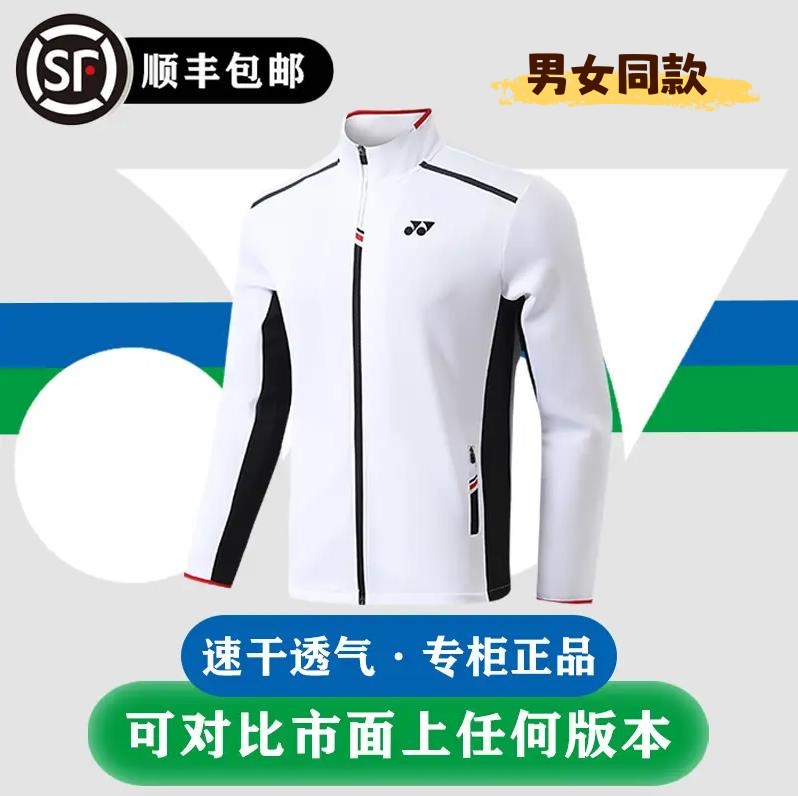 yy尤尼羽毛球服2025新款球星国家队运动系列训训练运动健身外套男