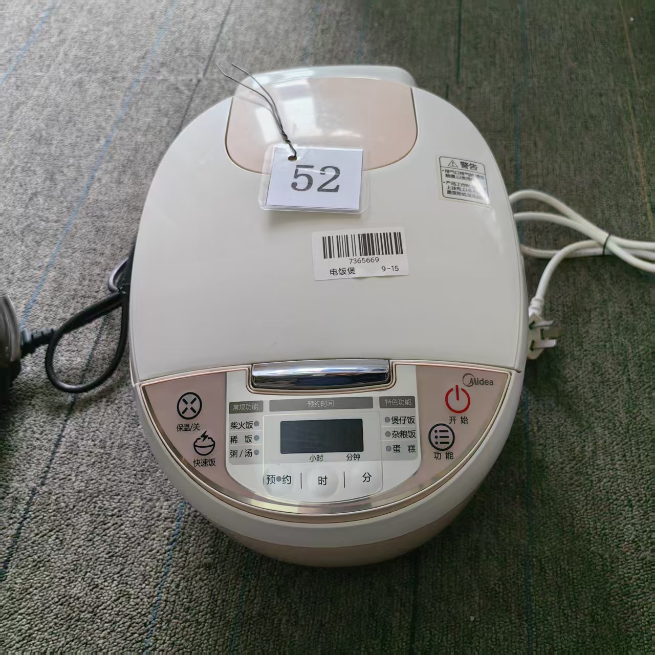 8新 Midea/美的 （二手）华南仓电饭煲功能完好