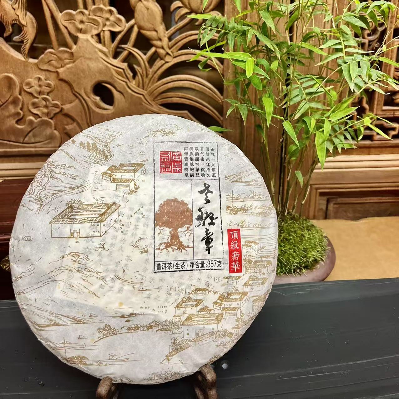 广成有道2018年老班章明前古树纯料生普高端高级普洱茶霸气拍3发4