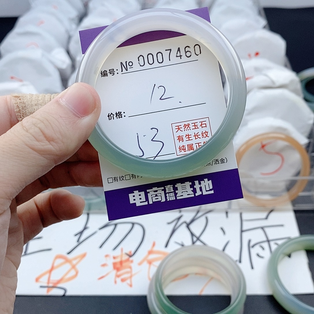 手镯玛瑙/玉髓未镶嵌7460