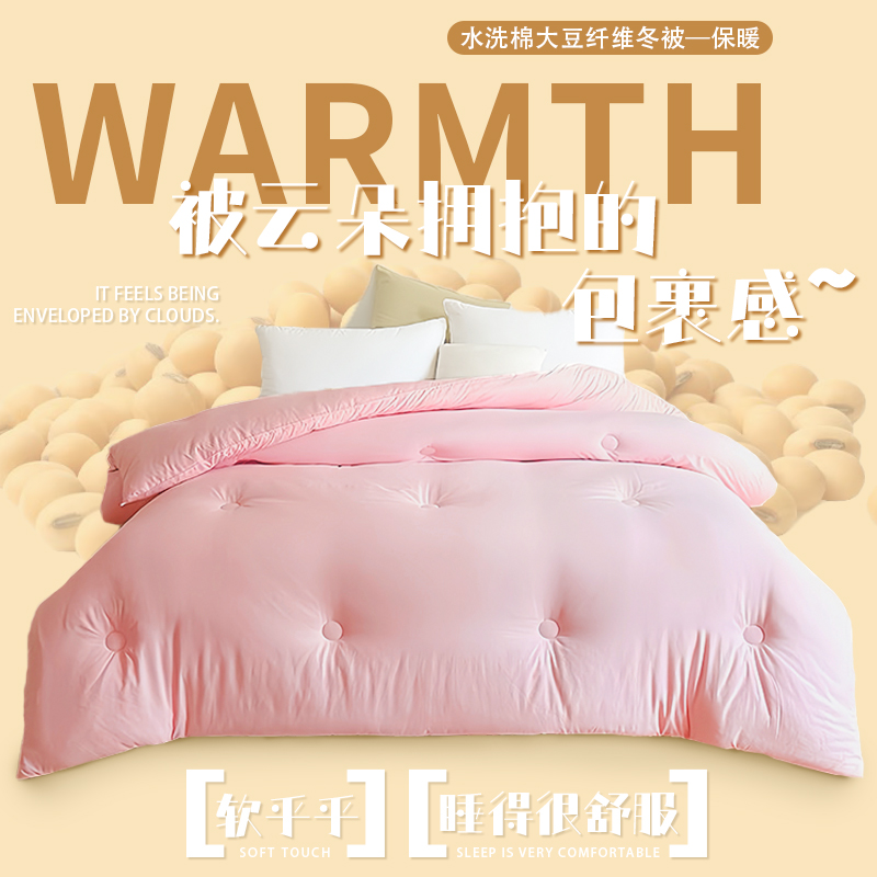 【试睡15天】[200*230cm六斤] 冬被大豆被新款秋冬款双人被被褥