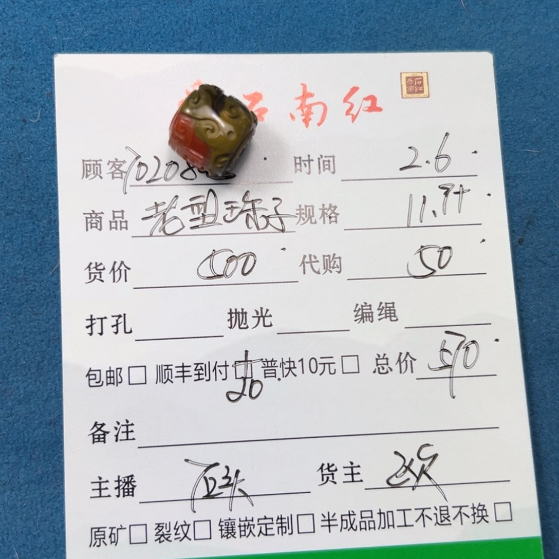 南红玛瑙吊坠(不含链)未镶嵌用****5