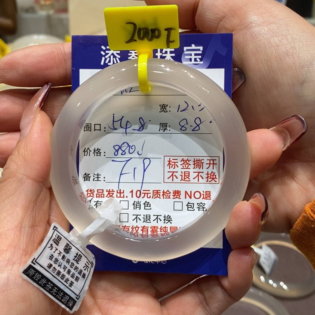 手镯玛瑙/玉髓未镶嵌虹