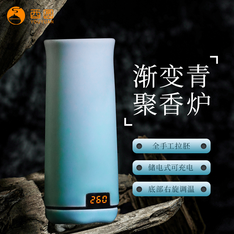 【双11专场】聚香炉手持充电品香器奇楠炉荷花蜻蜓渐变青精准温控