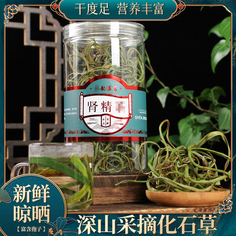 长白山 自然生长黄金茶 肾精草 嗷嗷叫50g/瓶