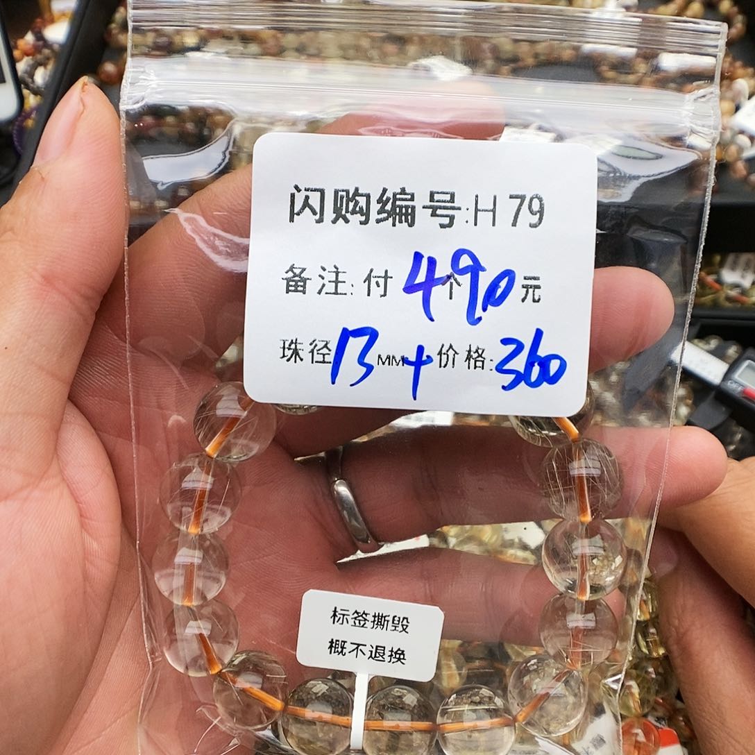 未镶嵌手链水晶杨**亿H79