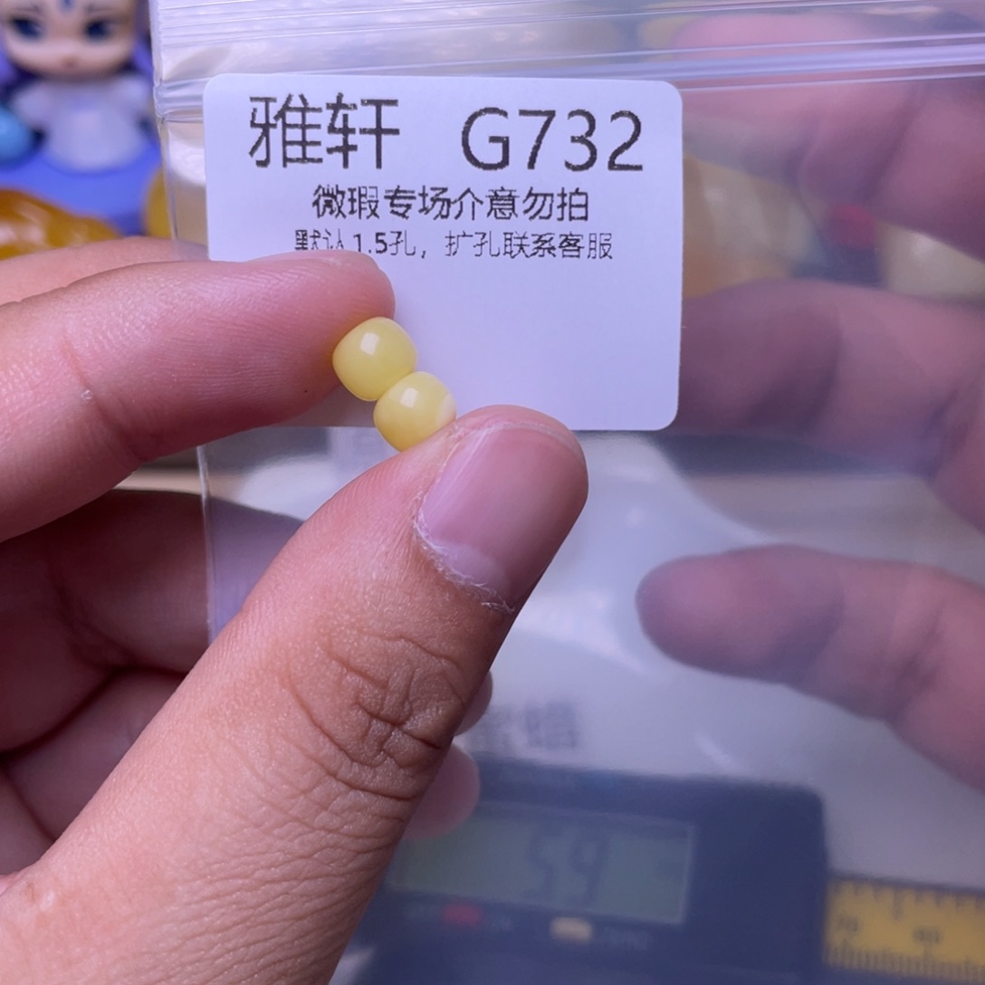 蜜蜡未镶嵌珠宝奇石