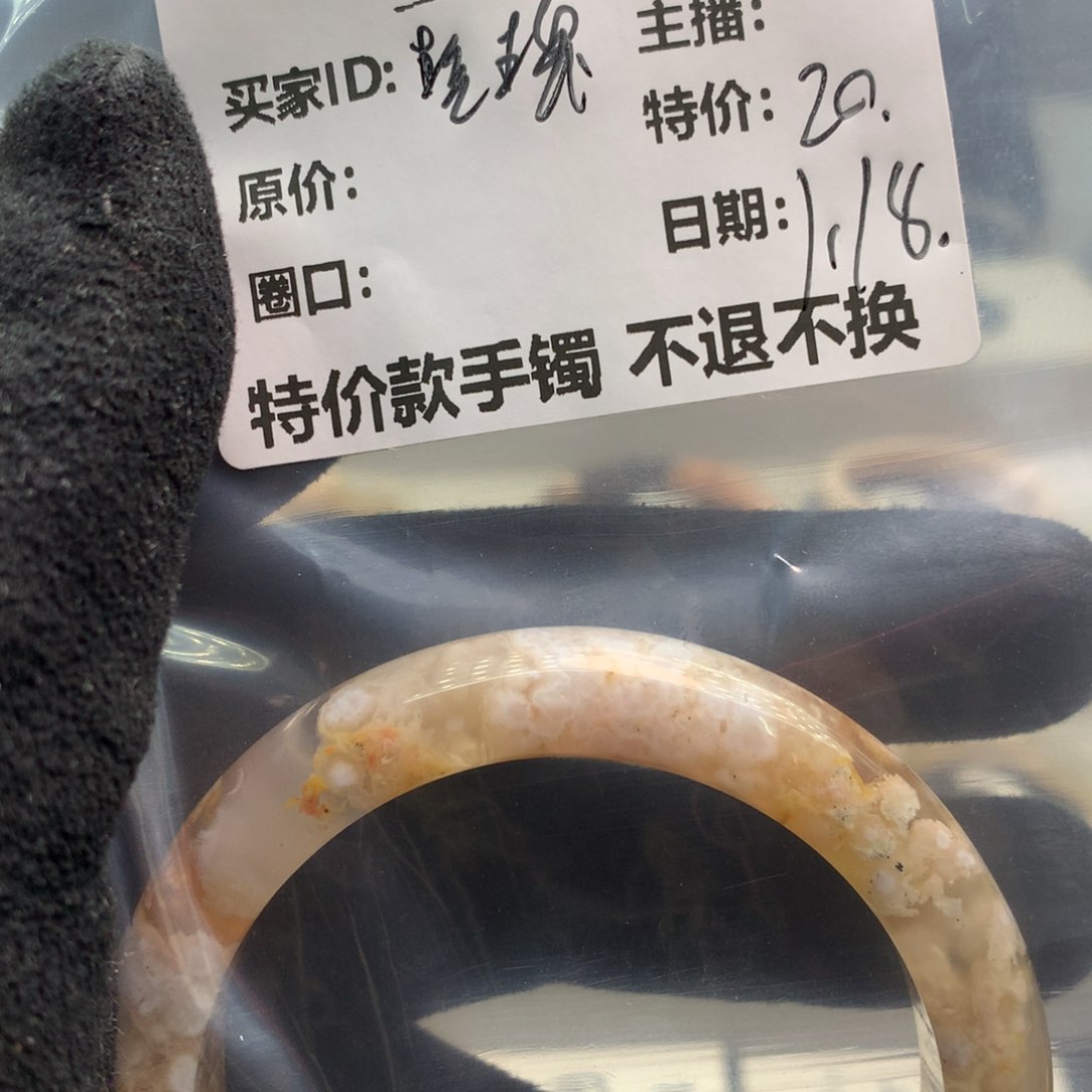 玛瑙/玉髓手镯未镶嵌