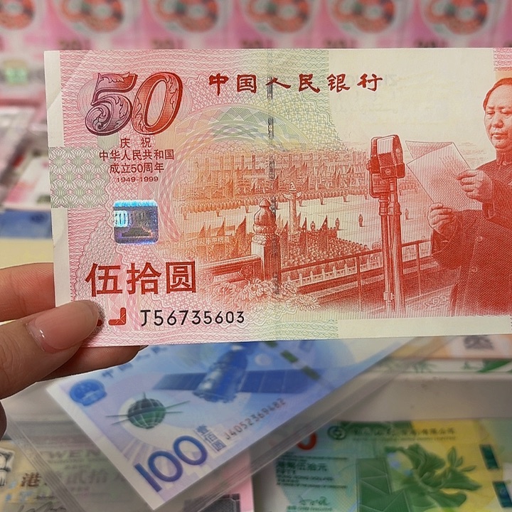 纸建国钞5603尾号一张