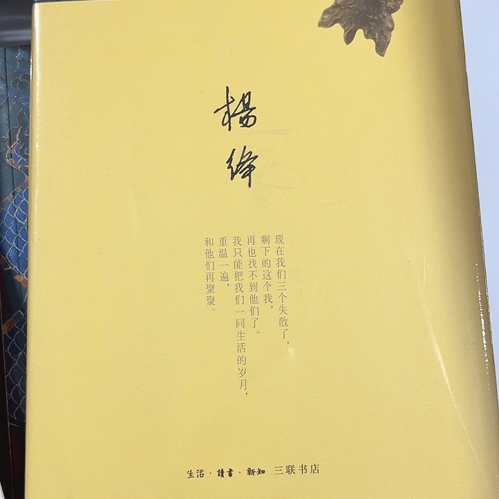 我们三新书推荐精装